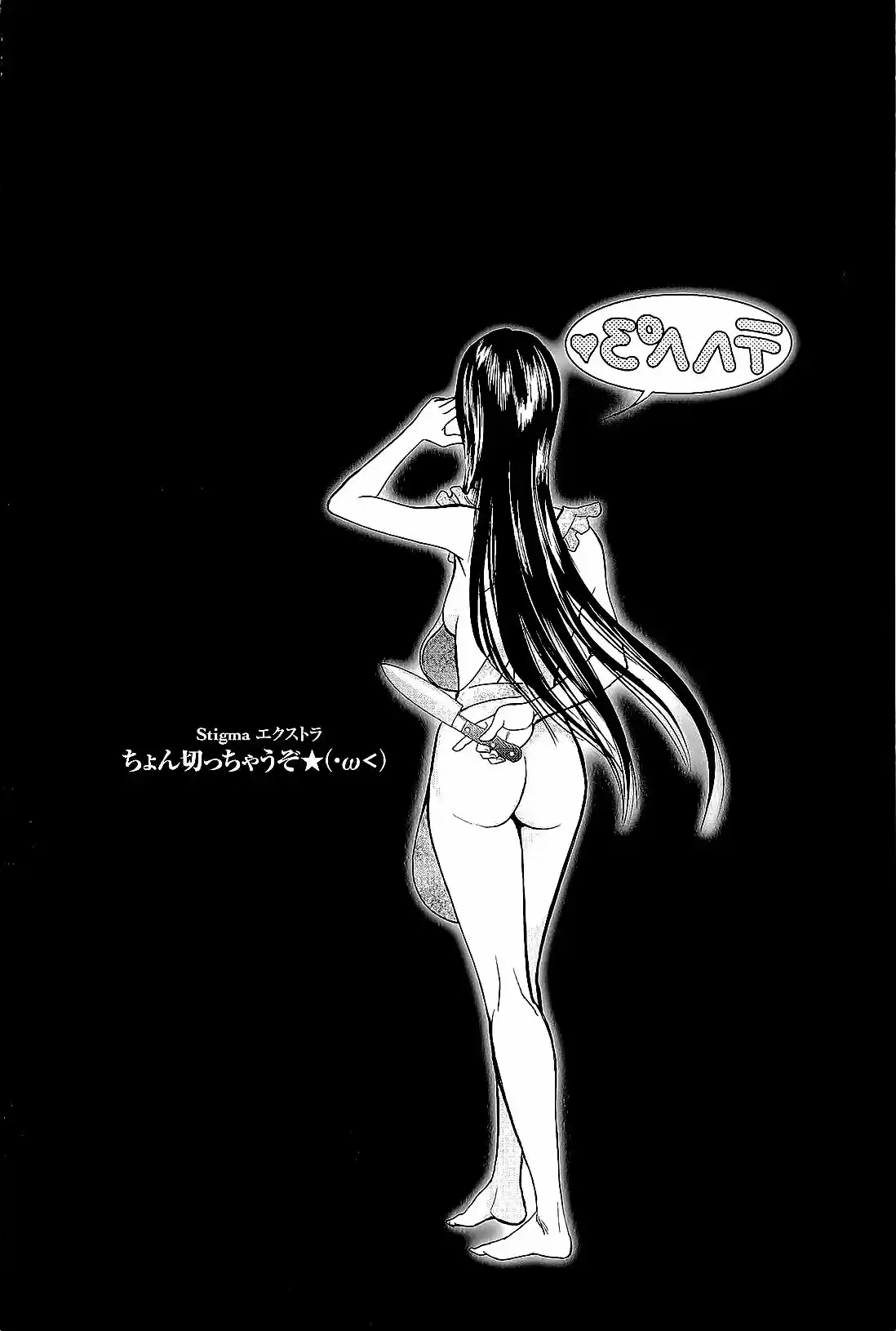 Kono S wo- Mi yo!: Cupid no Itazura (2009) - Capítulo 106 - Página 26 - LectorTMOo