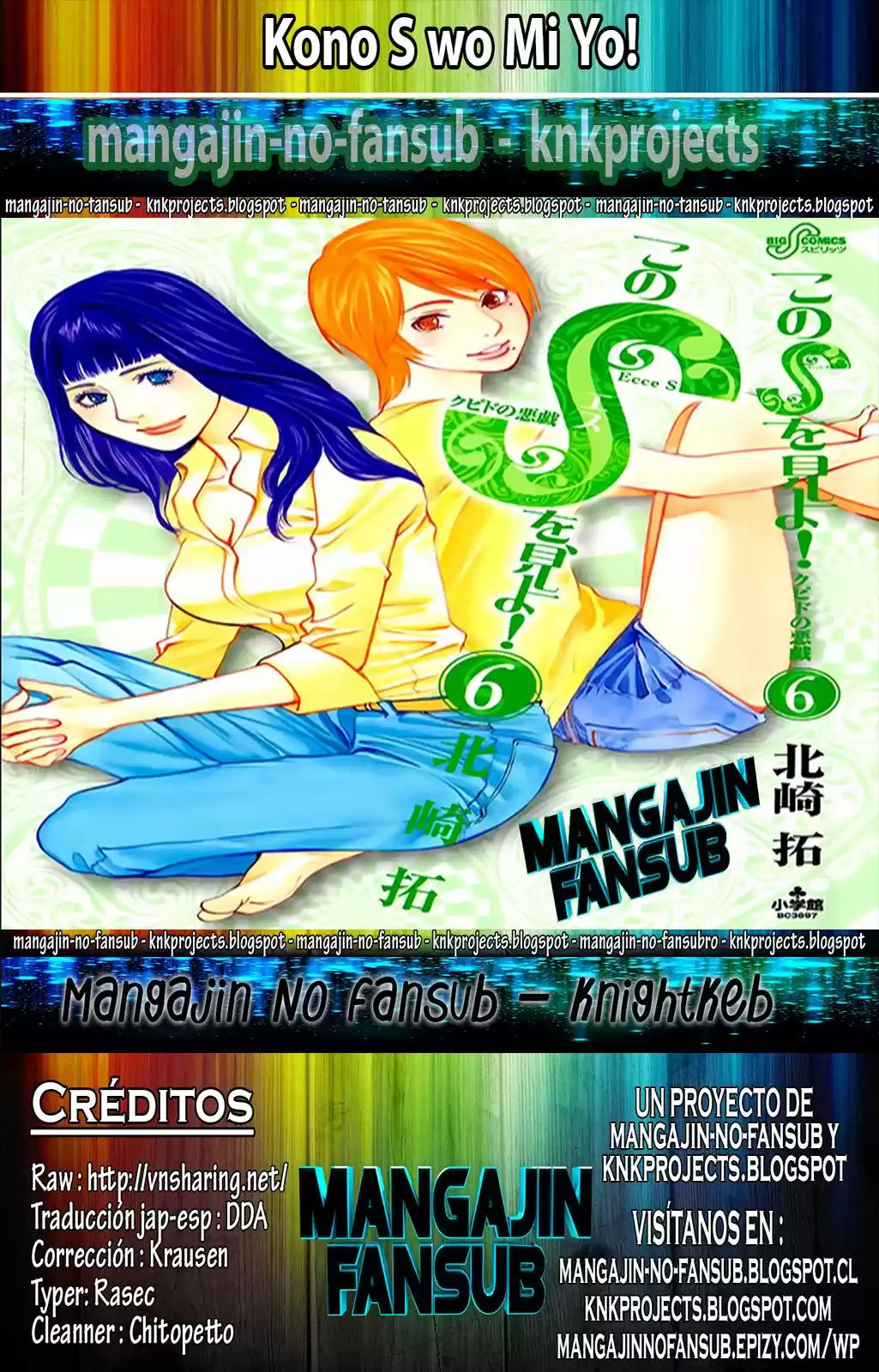Kono S wo- Mi yo!: Cupid no Itazura (2009) - Capítulo 108 - Página 1 - LectorTMOo