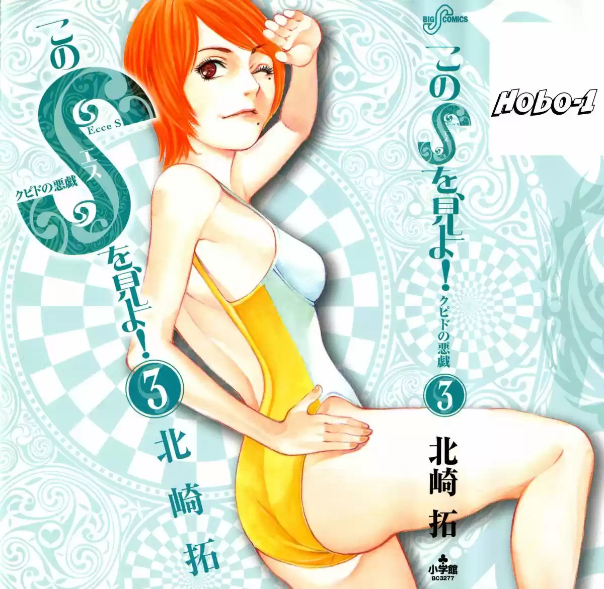 Kono S wo- Mi yo!: Cupid no Itazura (2009) - Capítulo 19.29 - Página 44 - LectorTMOo