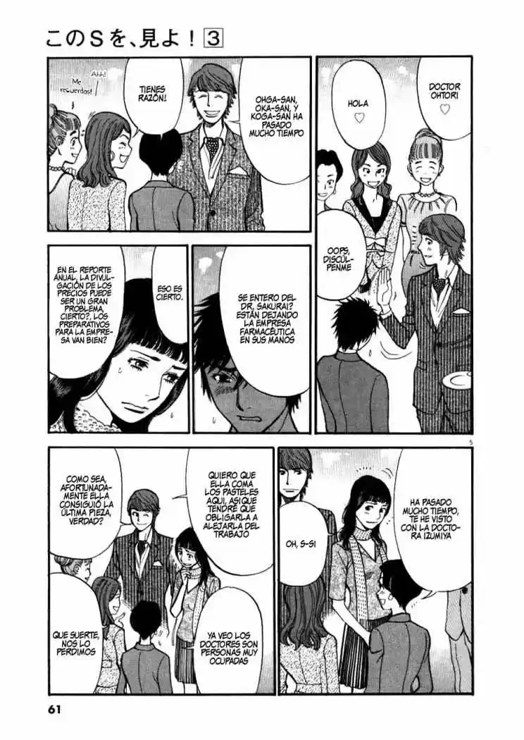 Kono S wo- Mi yo!: Cupid no Itazura (2009) - Capítulo 22 - Página 7 - LectorTMOo