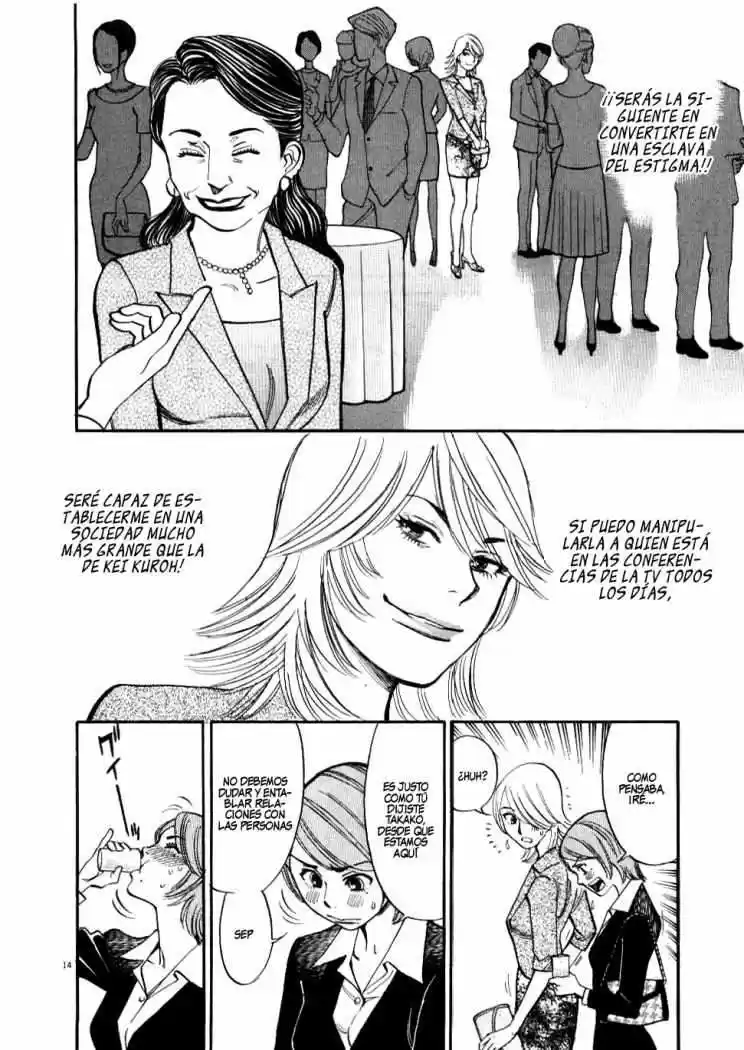 Kono S wo- Mi yo!: Cupid no Itazura (2009) - Capítulo 23 - Página 16 - LectorTMOo
