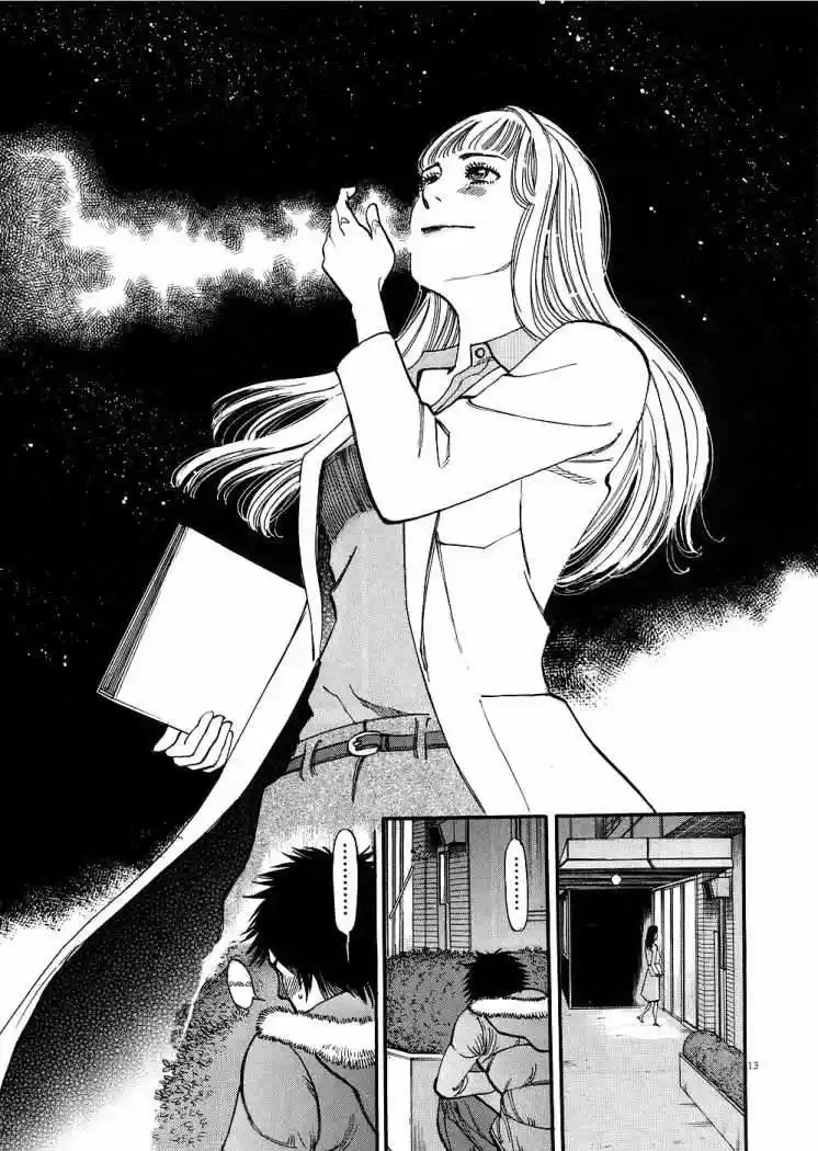 Kono S wo- Mi yo!: Cupid no Itazura (2009) - Capítulo 30 - Página 17 - LectorTMOo