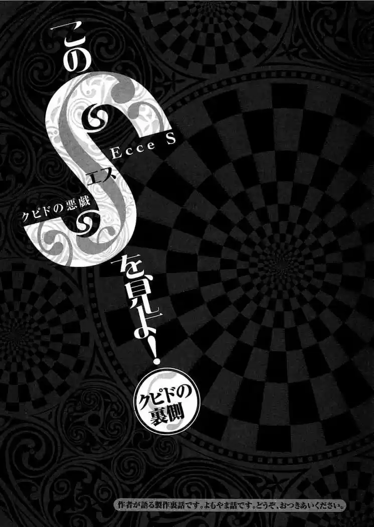 Kono S wo- Mi yo!: Cupid no Itazura (2009) - Capítulo 40 - Página 20 - LectorTMOo