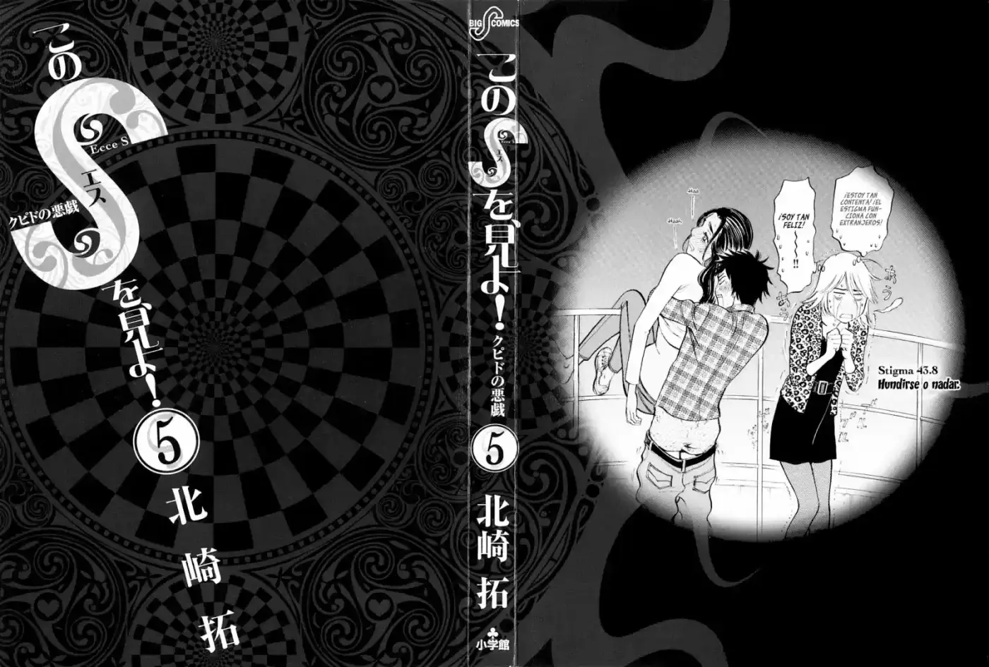 Kono S wo- Mi yo!: Cupid no Itazura (2009) - Capítulo 41.51 - Página 82 - LectorTMOo