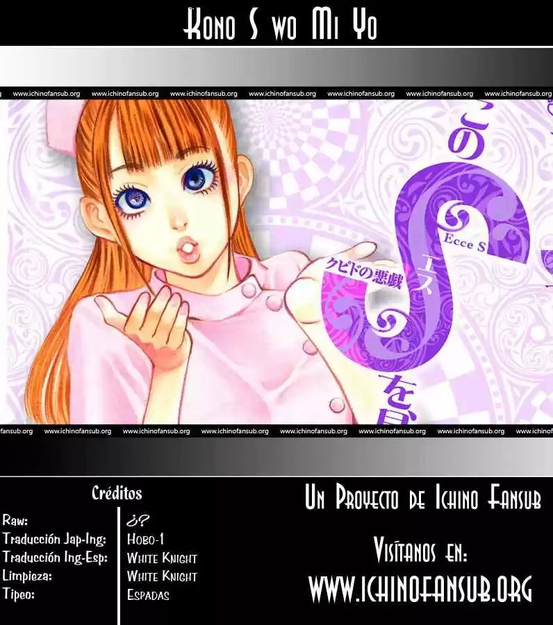 Kono S wo- Mi yo!: Cupid no Itazura (2009) - Capítulo 49 - Página 1 - LectorTMOo