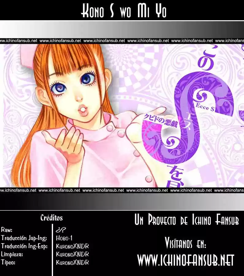 Kono S wo- Mi yo!: Cupid no Itazura (2009) - Capítulo 59 - Página 18 - LectorTMOo