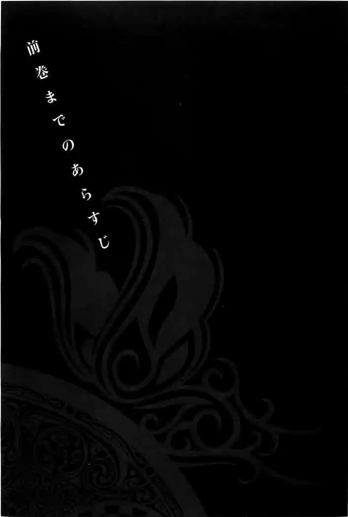 Kono S wo- Mi yo!: Cupid no Itazura (2009) - Capítulo 63 - Página 5 - LectorTMOo