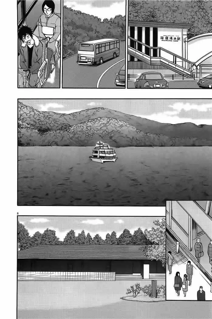 Kono S wo- Mi yo!: Cupid no Itazura (2009) - Capítulo 64 - Página 9 - LectorTMOo