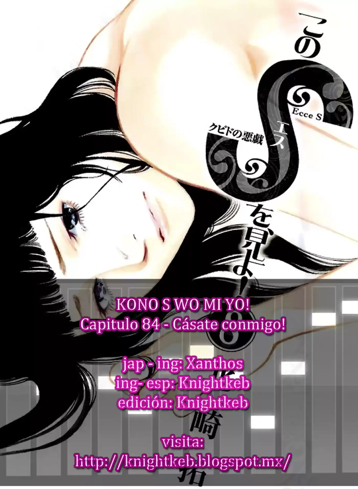 Kono S wo- Mi yo!: Cupid no Itazura (2009) - Capítulo 75 - Página 18 - LectorTMOo