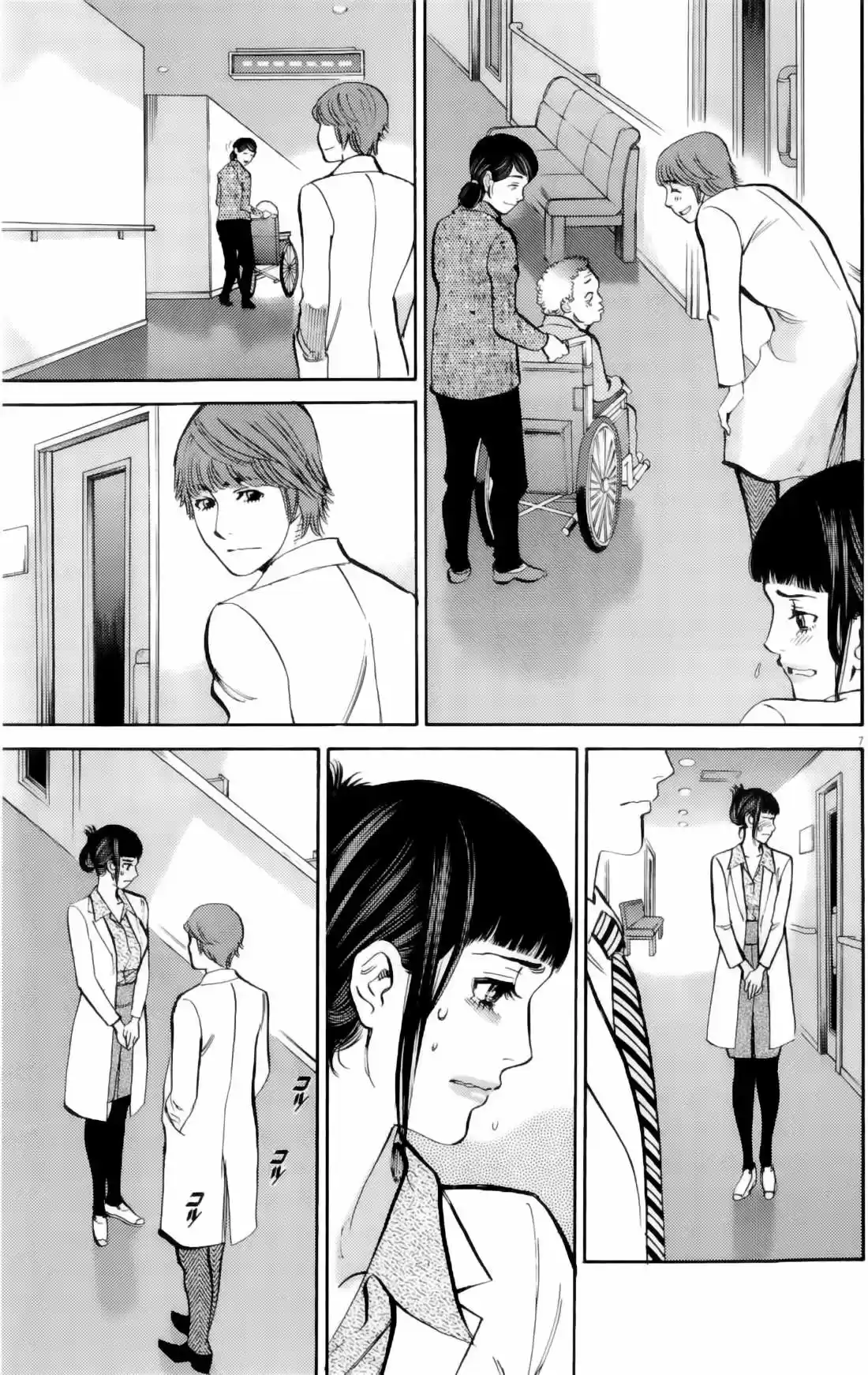Kono S wo- Mi yo!: Cupid no Itazura (2009) - Capítulo 79 - Página 7 - LectorTMOo