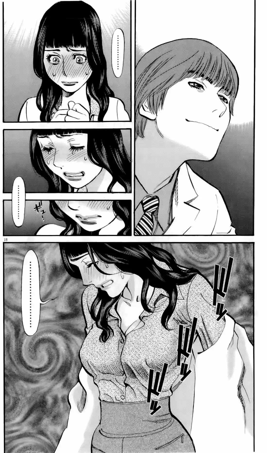 Kono S wo- Mi yo!: Cupid no Itazura (2009) - Capítulo 79 - Página 18 - LectorTMOo