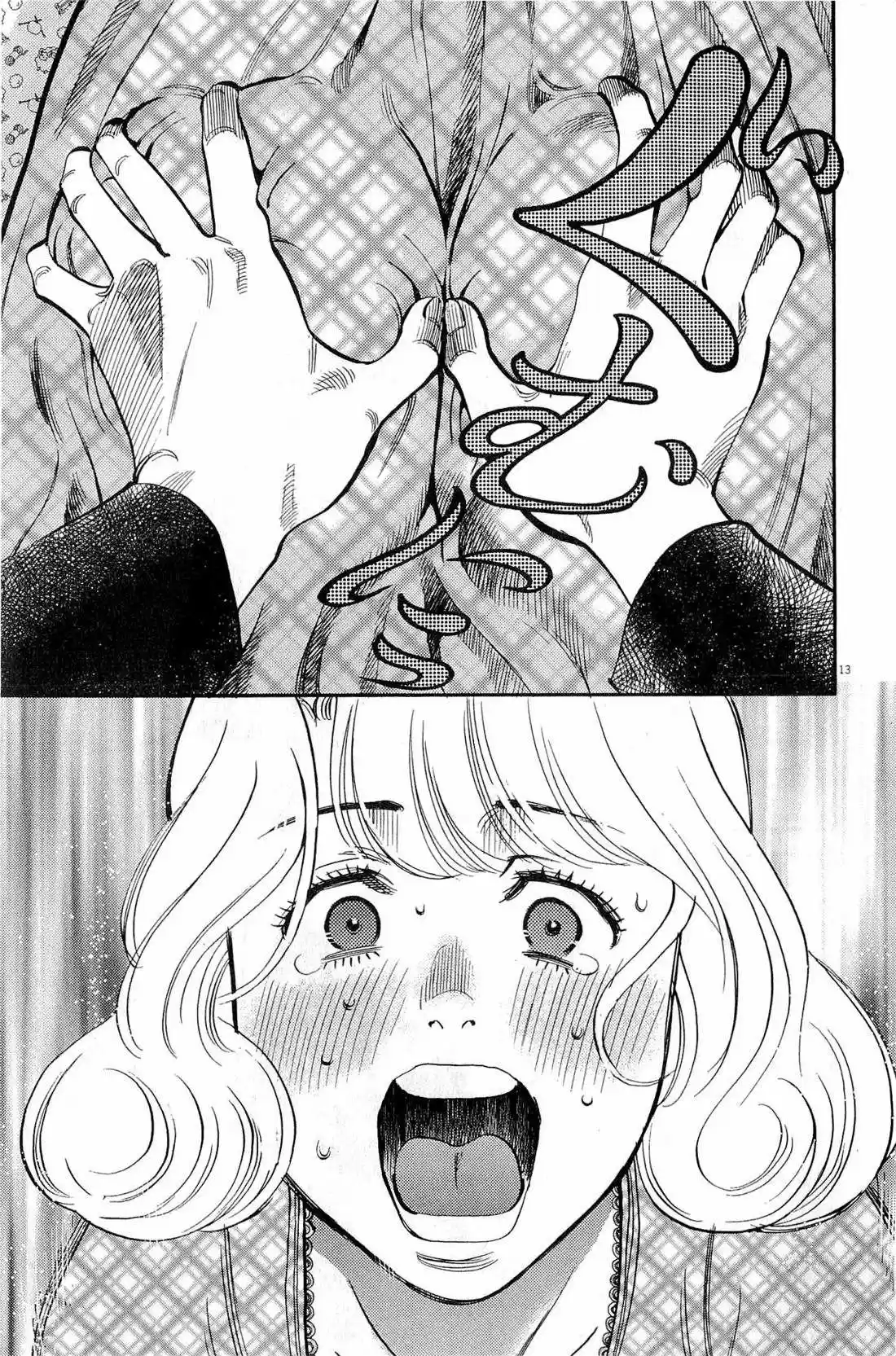 Kono S wo- Mi yo!: Cupid no Itazura (2009) - Capítulo 83 - Página 13 - LectorTMOo