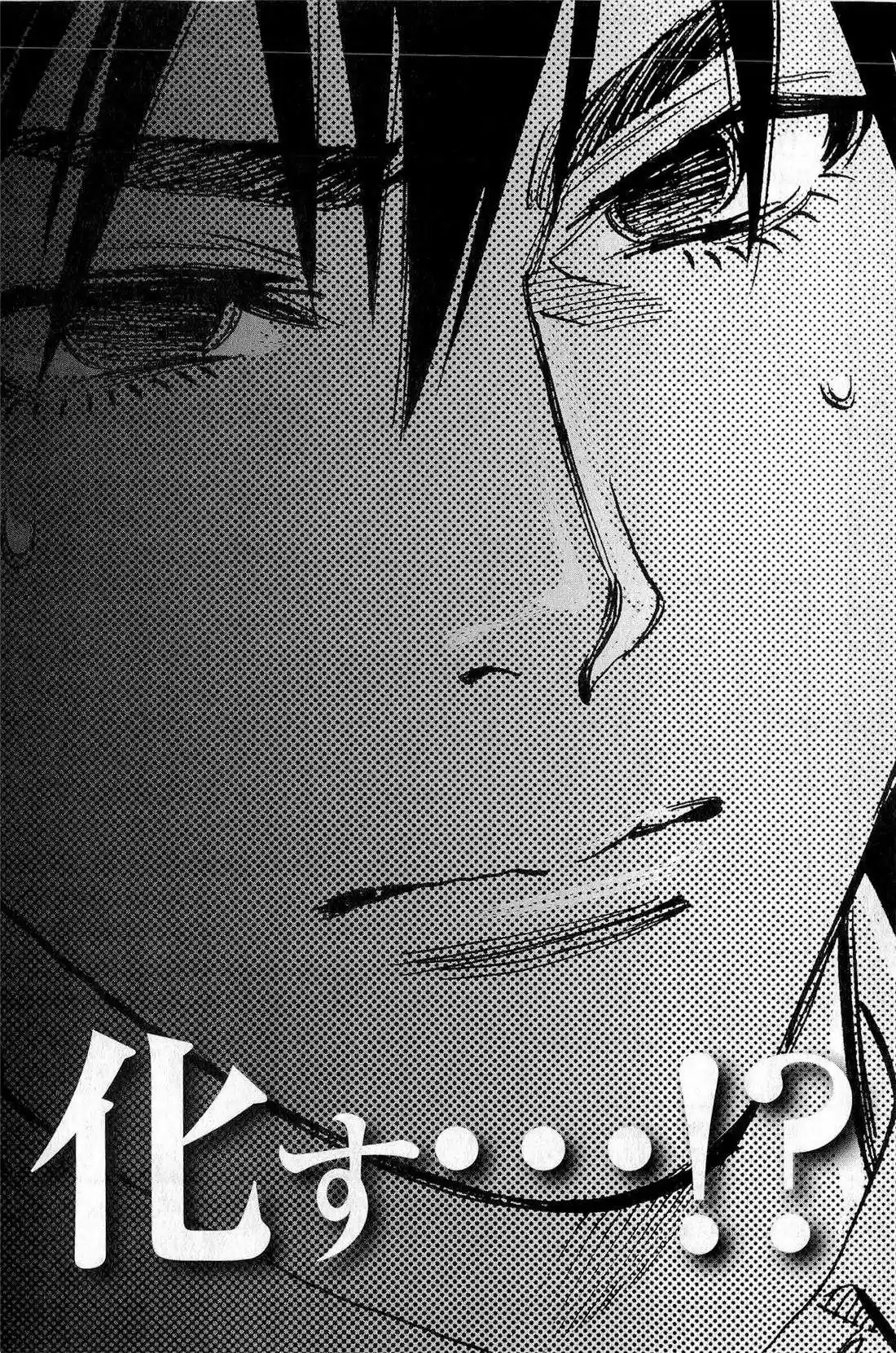 Kono S wo- Mi yo!: Cupid no Itazura (2009) - Capítulo 84 - Página 22 - LectorTMOo