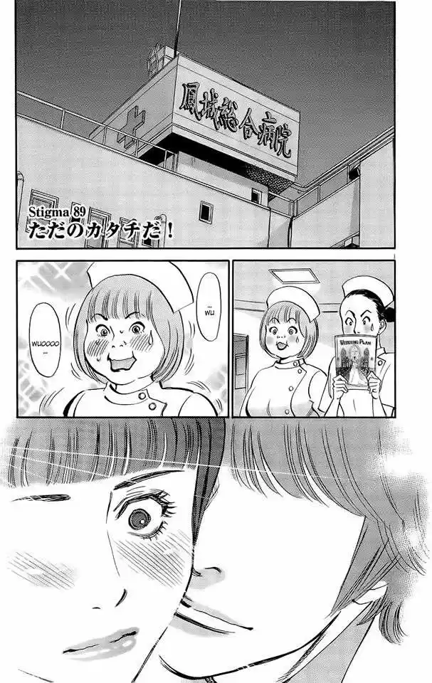 Kono S wo- Mi yo!: Cupid no Itazura (2009) - Capítulo 88 - Página 19 - LectorTMOo