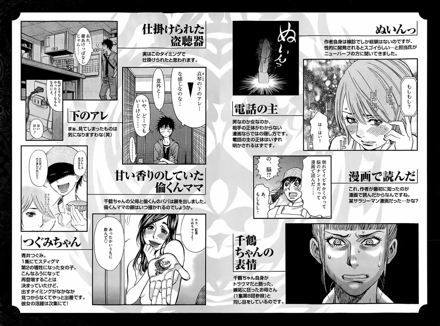 Kono S wo- Mi yo!: Cupid no Itazura (2009) - Capítulo 95 - Página 22 - LectorTMOo