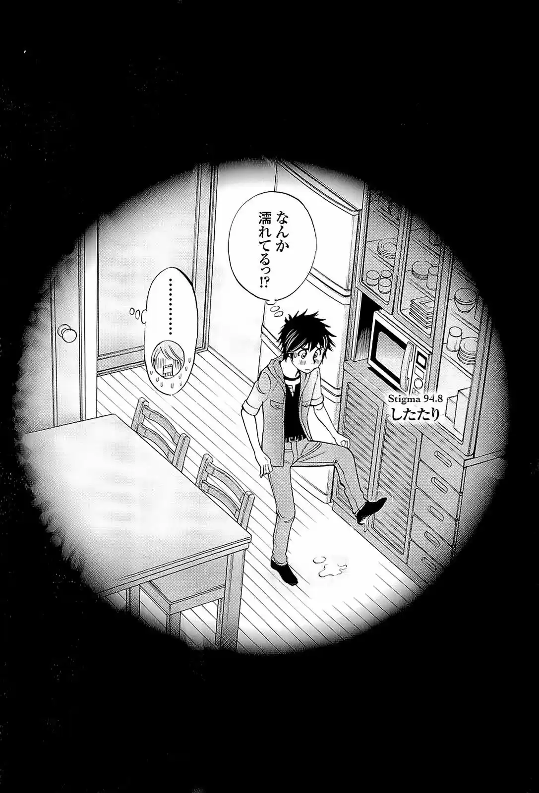 Kono S wo- Mi yo!: Cupid no Itazura (2009) - Capítulo 95 - Página 29 - LectorTMOo