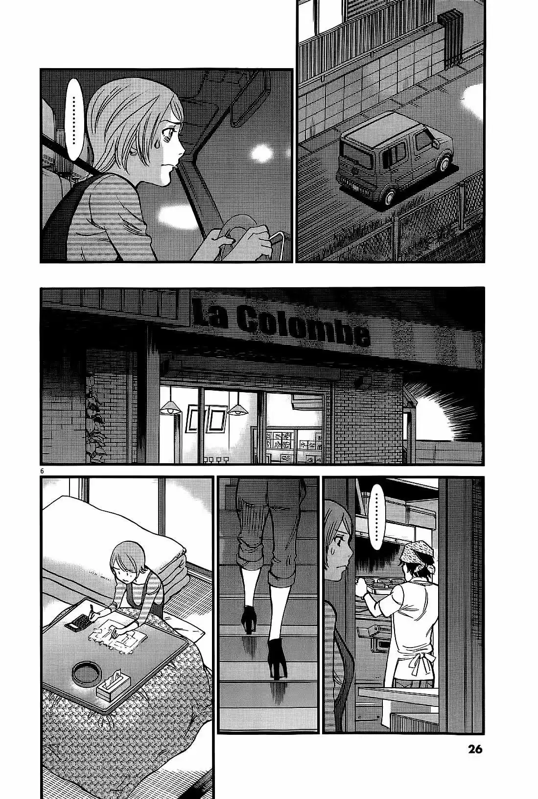 Kono S wo- Mi yo!: Cupid no Itazura (2009) - Capítulo 97 - Página 7 - LectorTMOo