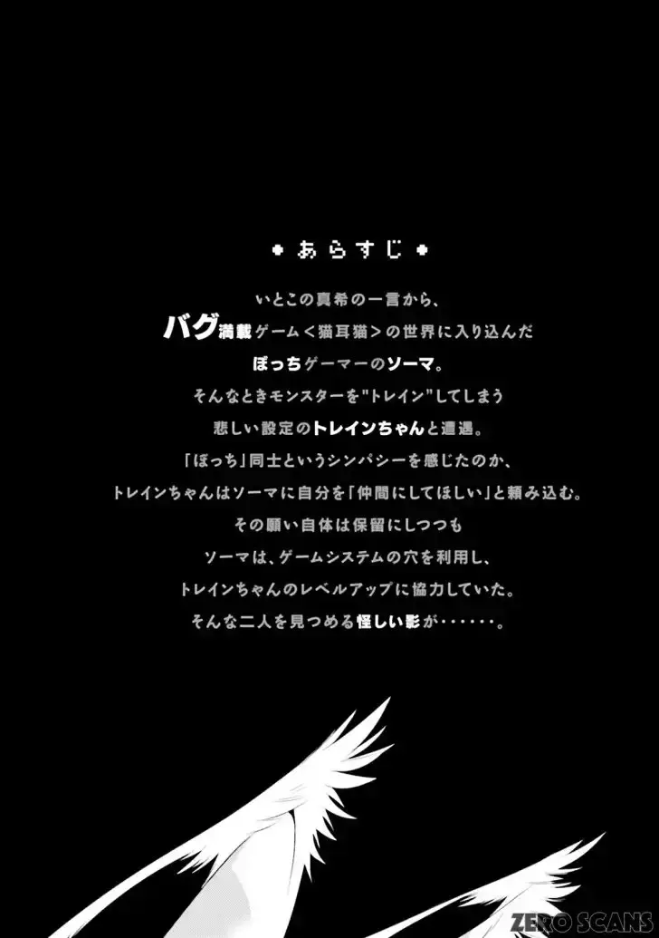 Kono Sekai ga Game da to- Ore dake ga Shitteiru (2014) - Capítulo 11 - Página 7 - LectorTMOo