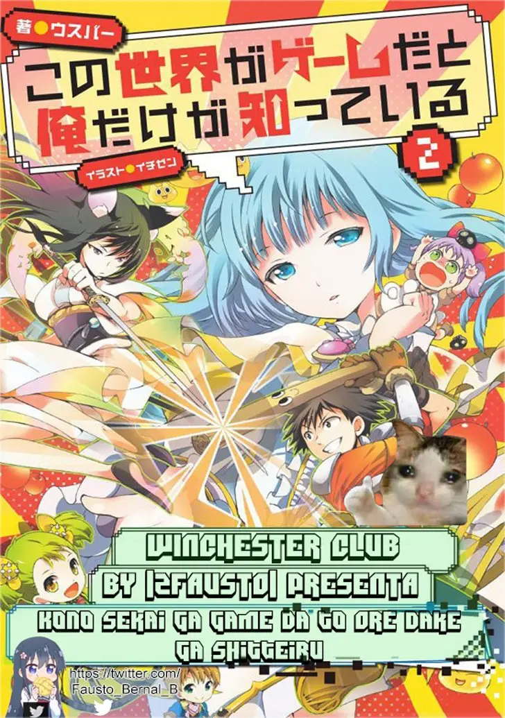 Kono Sekai ga Game da to- Ore dake ga Shitteiru (2014) - Capítulo 12 - Página 1 - LectorTMOo