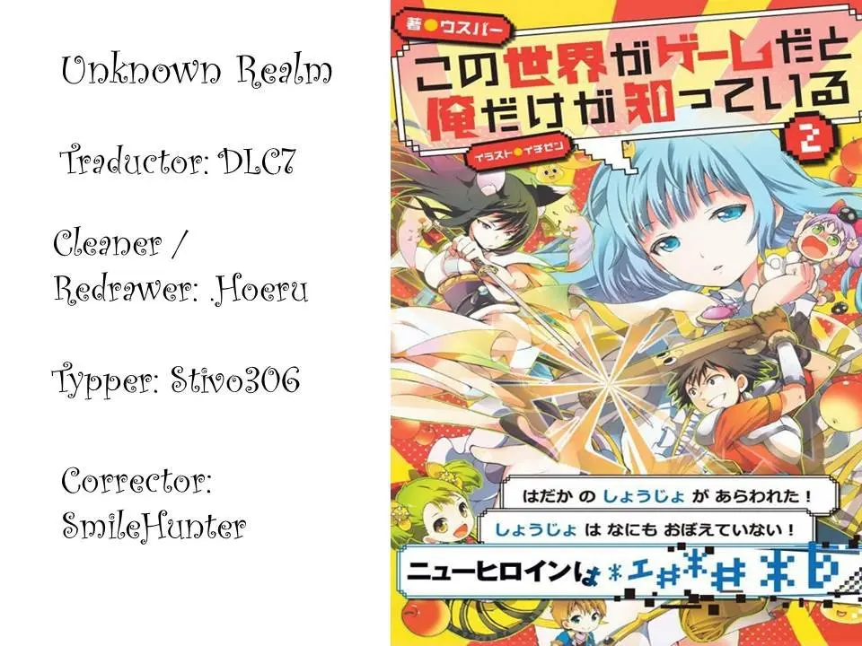 Kono Sekai ga Game da to- Ore dake ga Shitteiru (2014) - Capítulo 13 - Página 1 - LectorTMOo