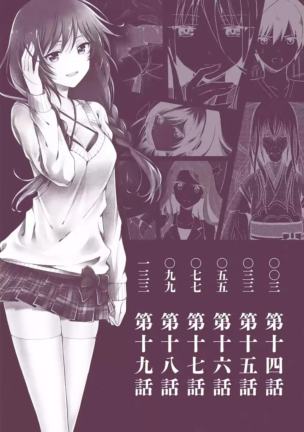 Kono Shima ni wa Midara de Jaaku na Mono ga Sumu (2014) - Capítulo 18 - Página 3 - LectorTMOo