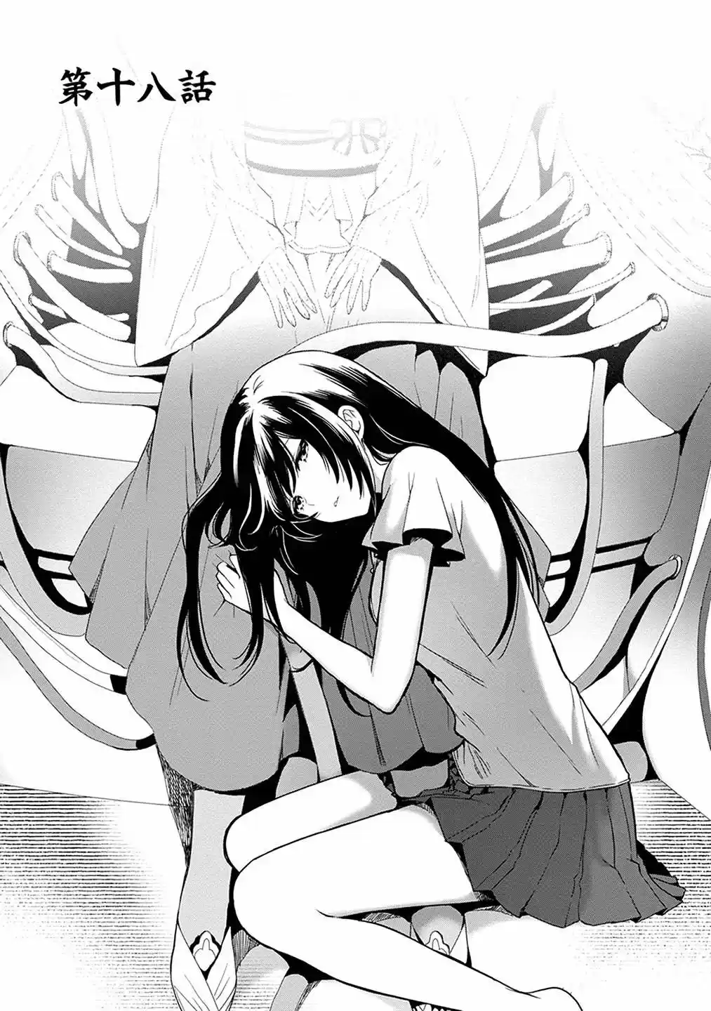 Kono Shima ni wa Midara de Jaaku na Mono ga Sumu (2014) - Capítulo 18 - Página 4 - LectorTMOo