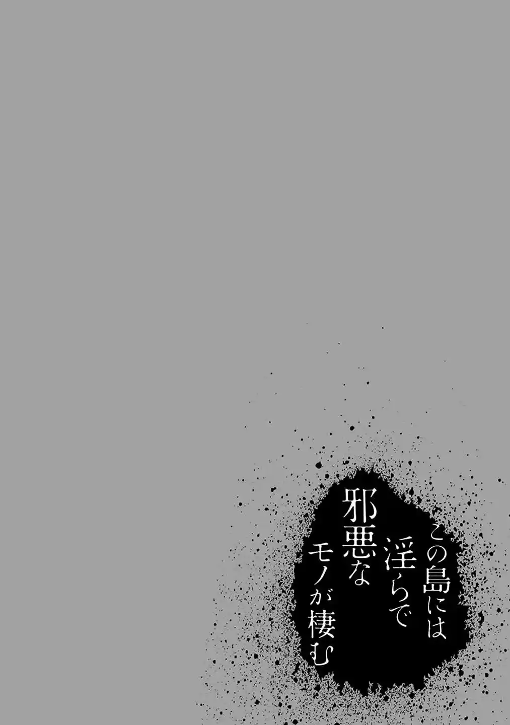 Kono Shima ni wa Midara de Jaaku na Mono ga Sumu (2014) - Capítulo 18 - Página 36 - LectorTMOo