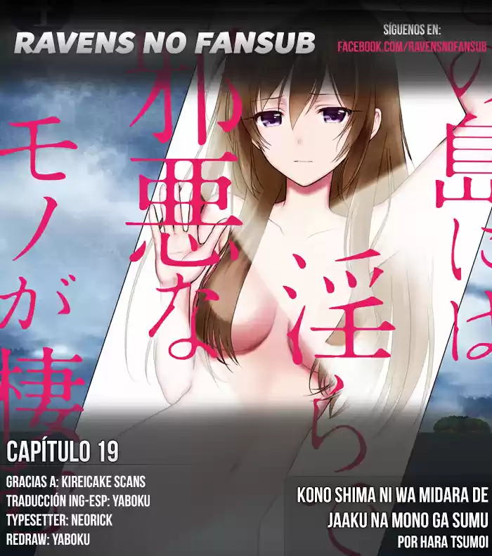 Kono Shima ni wa Midara de Jaaku na Mono ga Sumu (2014) - Capítulo 19 - Página 1 - LectorTMOo