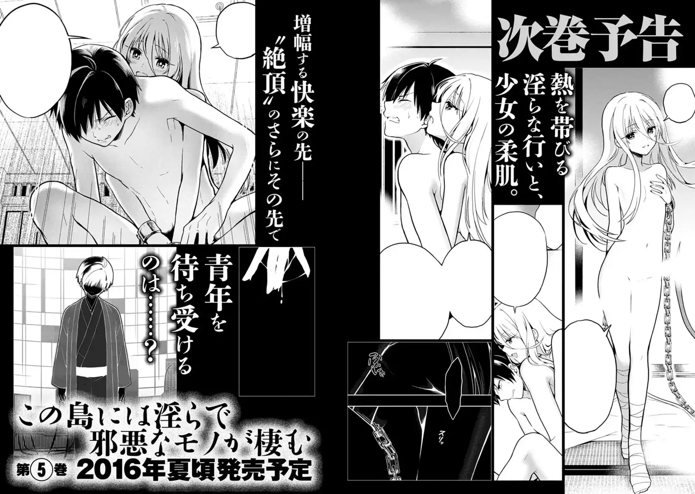 Kono Shima ni wa Midara de Jaaku na Mono ga Sumu (2014) - Capítulo 19 - Página 29 - LectorTMOo
