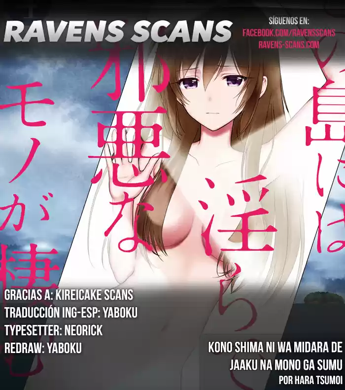 Kono Shima ni wa Midara de Jaaku na Mono ga Sumu (2014) - Capítulo 23 - Página 1 - LectorTMOo