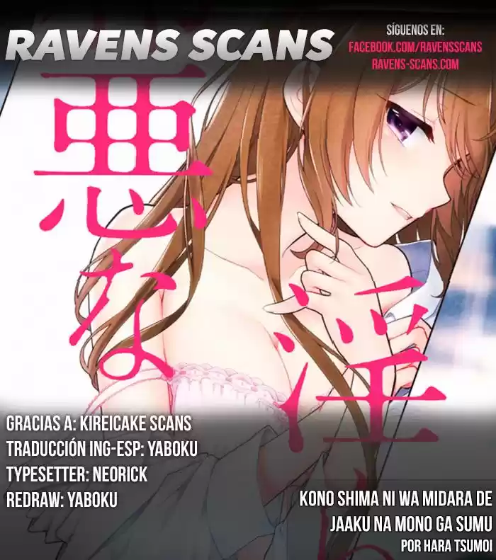 Kono Shima ni wa Midara de Jaaku na Mono ga Sumu (2014) - Capítulo 24.5 - Página 1 - LectorTMOo