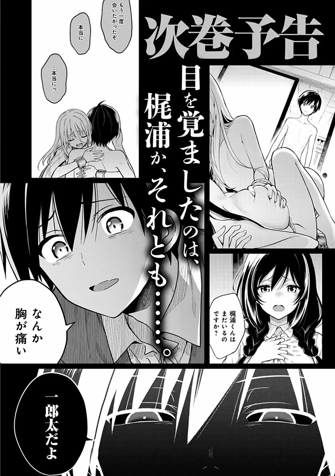 Kono Shima ni wa Midara de Jaaku na Mono ga Sumu (2014) - Capítulo 24.5 - Página 10 - LectorTMOo