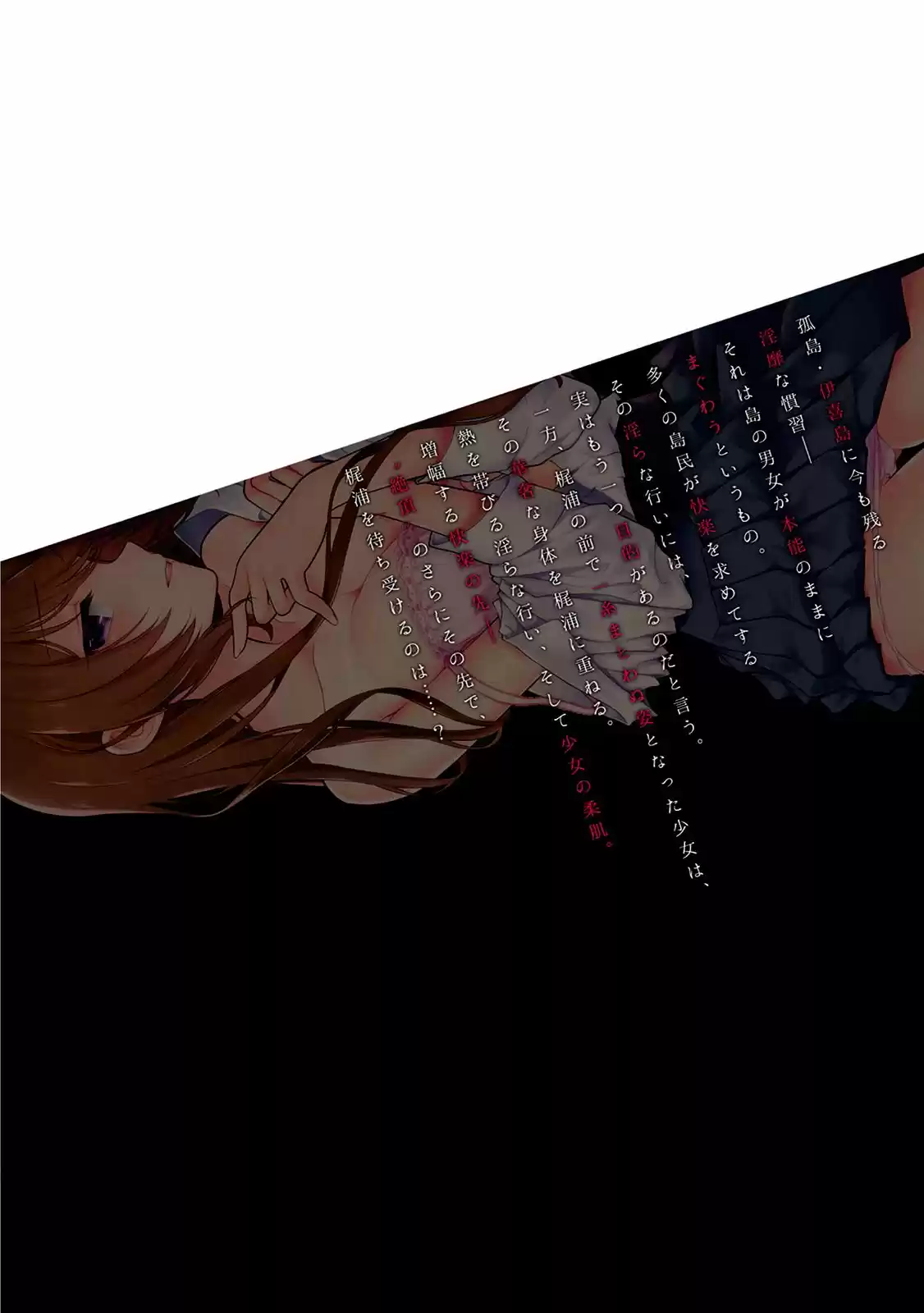 Kono Shima ni wa Midara de Jaaku na Mono ga Sumu (2014) - Capítulo 24.5 - Página 14 - LectorTMOo