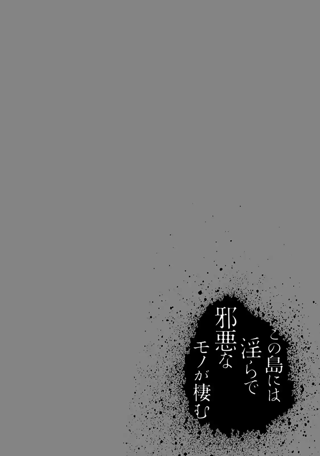 Kono Shima ni wa Midara de Jaaku na Mono ga Sumu (2014) - Capítulo 40 - Página 2 - LectorTMOo