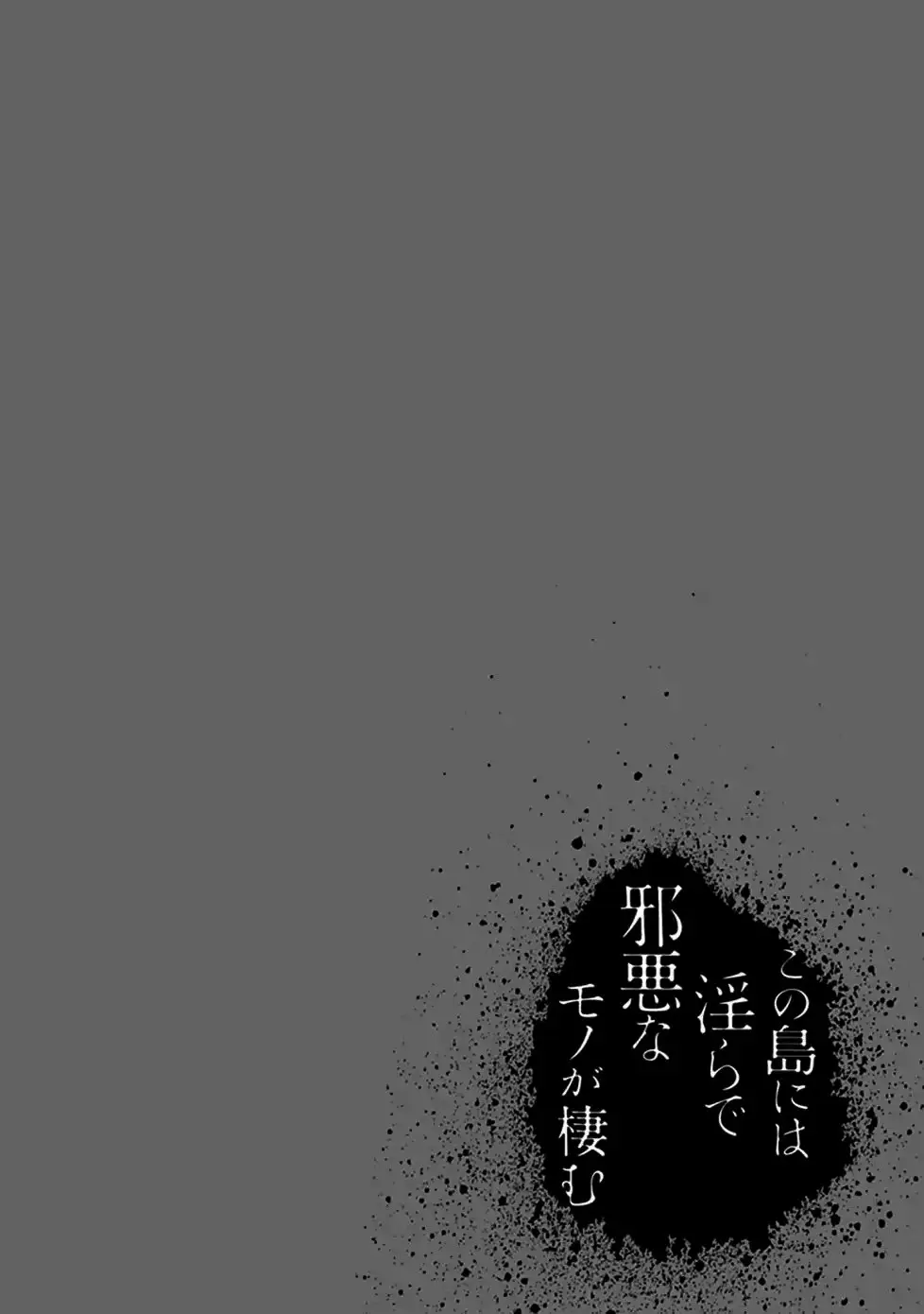 Kono Shima ni wa Midara de Jaaku na Mono ga Sumu (2014) - Capítulo 45 - Página 33 - LectorTMOo