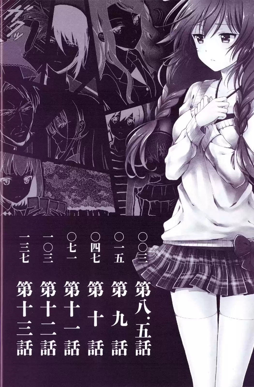 Kono Shima ni wa Midara de Jaaku na Mono ga Sumu (2014) - Capítulo 8.5 - Página 5 - LectorTMOo