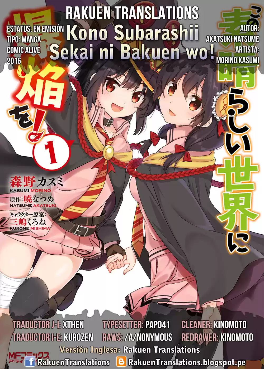 Kono Subarashii Sekai ni Bakuen wo! (2016) - Capítulo 8 - Página 1 - LectorTMOo