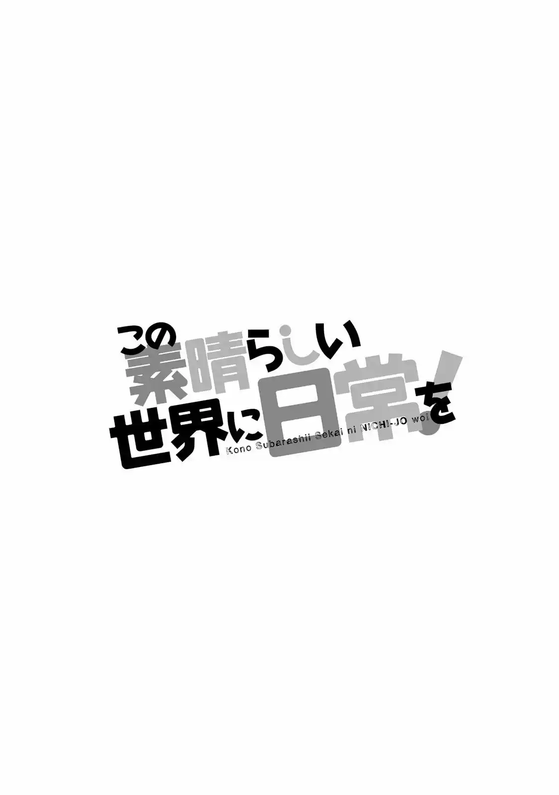 Kono subarashii sekai ni nichijou wo! (2017) - Capítulo 5 - Página 15 - LectorTMOo