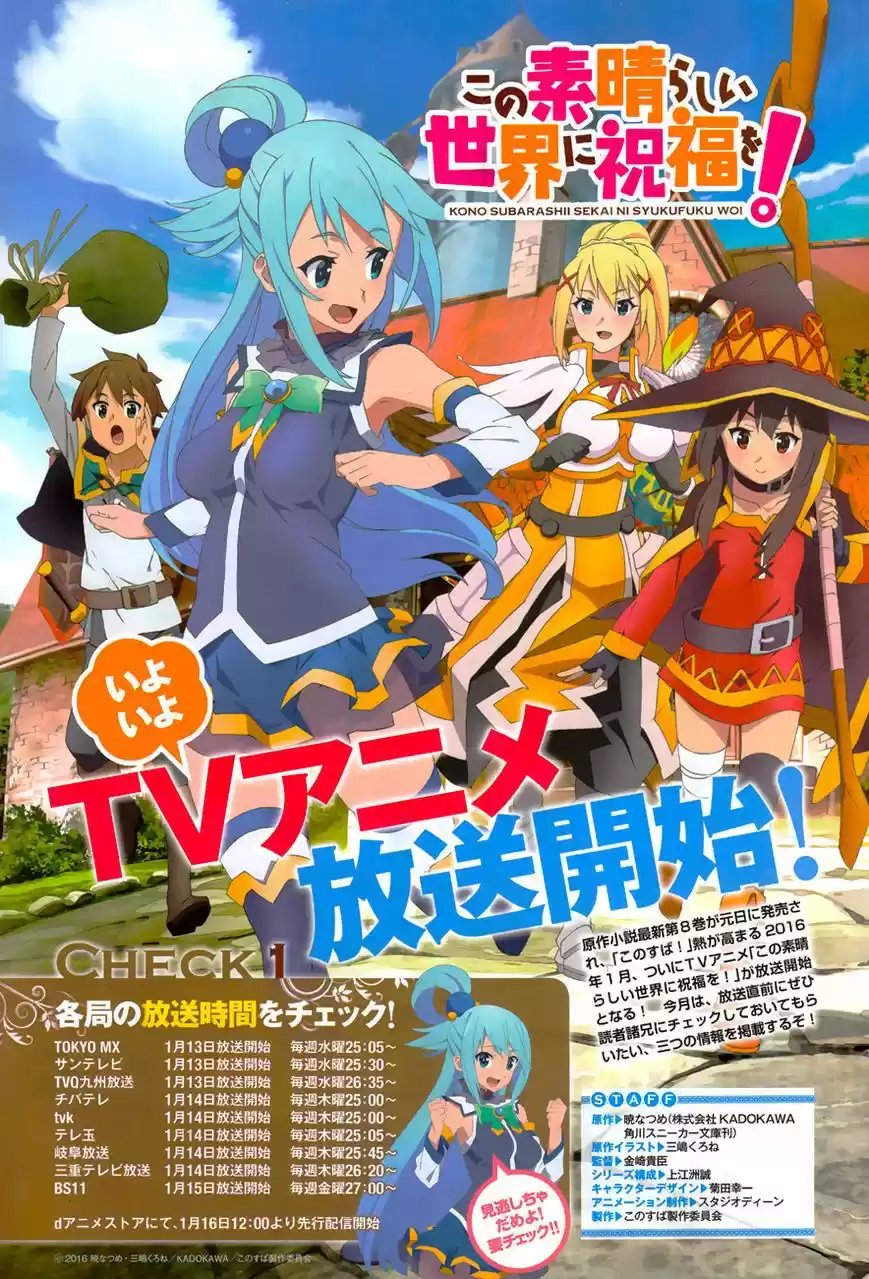 Kono Subarashii Sekai ni Shukufuku wo! (Manga) (2014) - Capítulo 17 - Página 2 - LectorTMOo