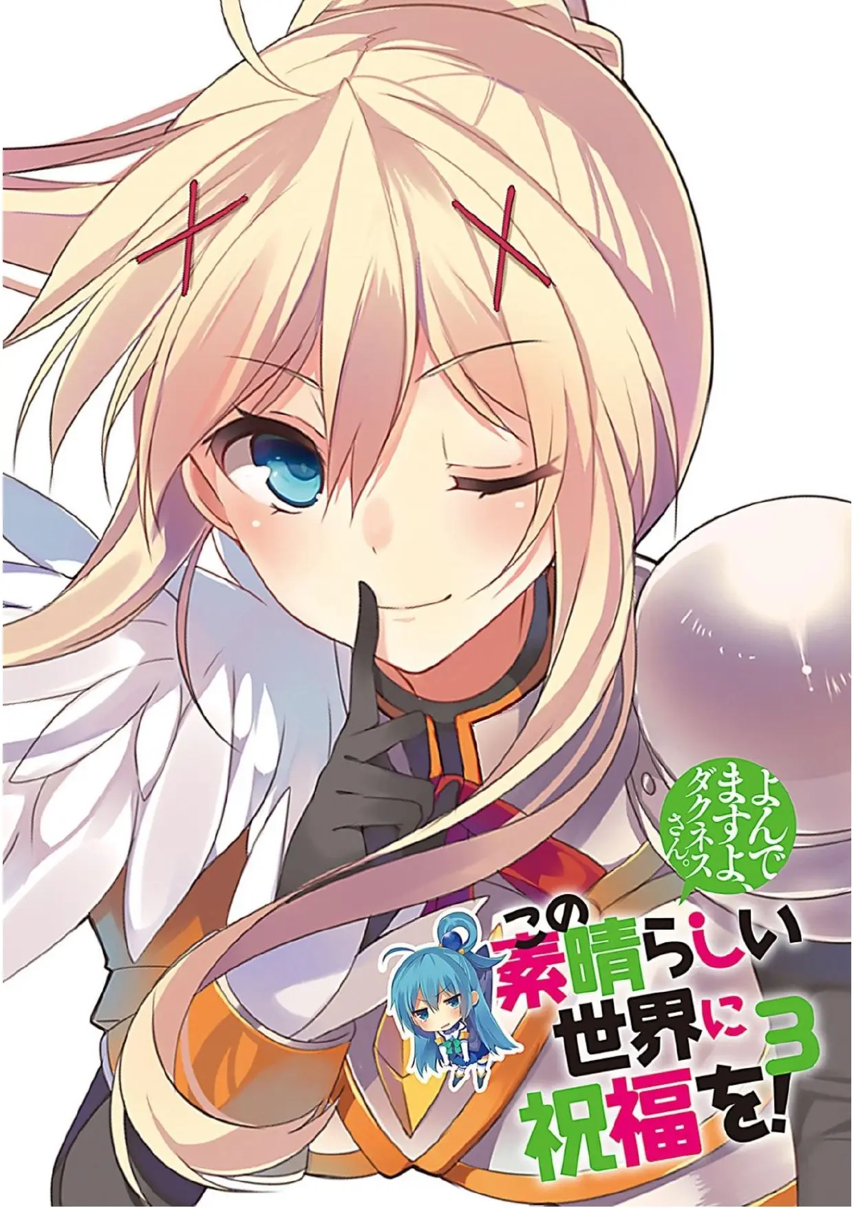 Kono Subarashii Sekai Ni Shukufuku Wo! (Novela) (2013) - Capítulo 13 - Página 4 - LectorTMOo