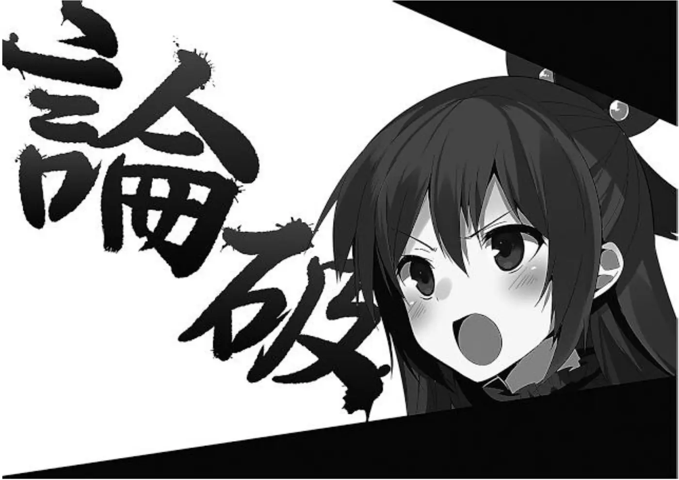 Kono Subarashii Sekai Ni Shukufuku Wo! (Novela) (2013) - Capítulo 14 - Página 29 - LectorTMOo