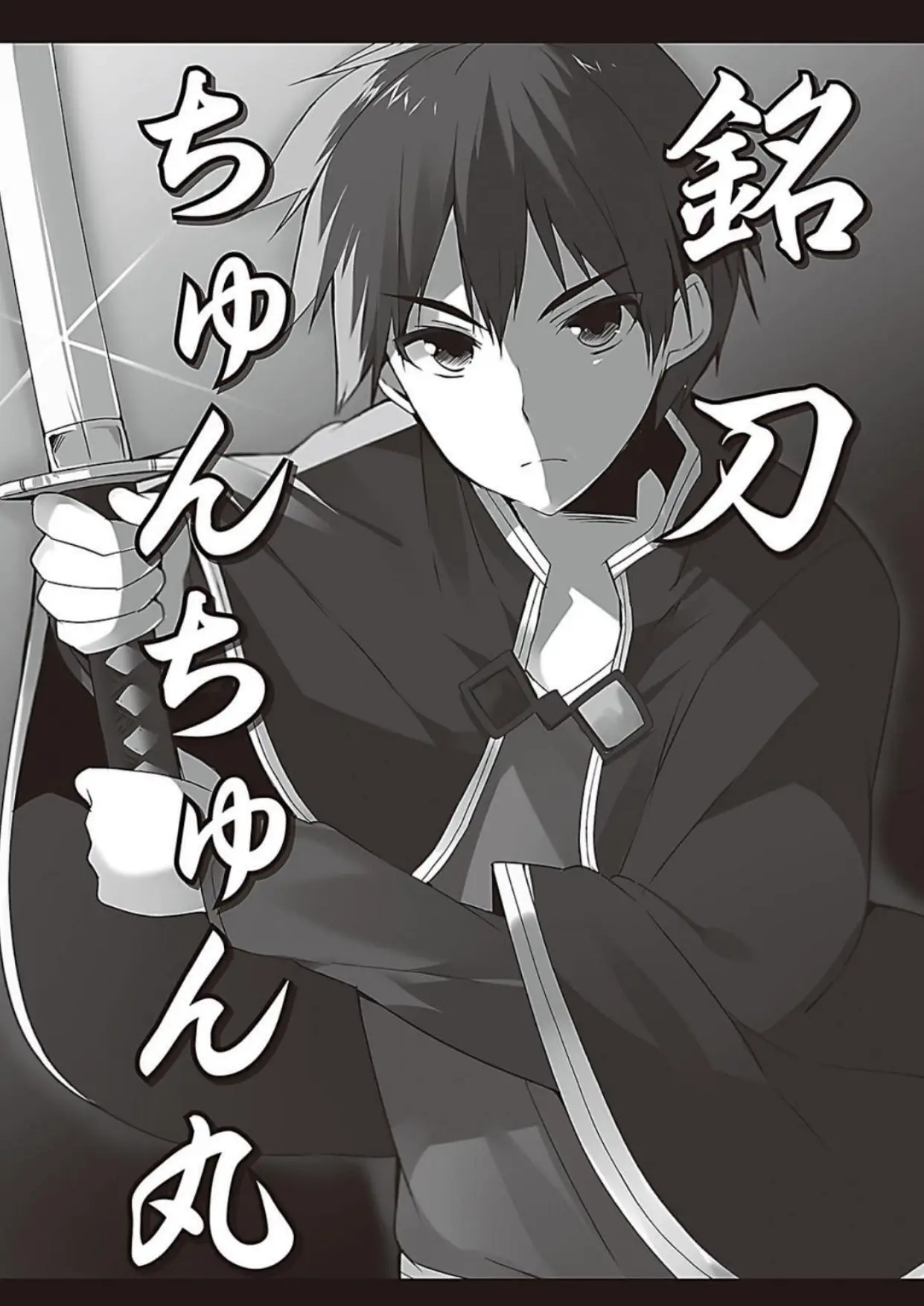 Kono Subarashii Sekai Ni Shukufuku Wo! (Novela) (2013) - Capítulo 21 - Página 15 - LectorTMOo