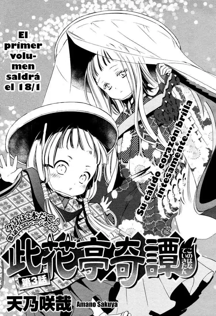 konohanatei kitan (2016) - Capítulo 3 - Página 2 - LectorTMOo