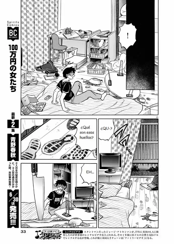 Konya, Kanojo ga Yattekuru (2016) - Capítulo 1 - Página 25 - LectorTMOo