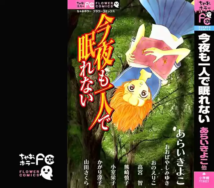 Konya mo Hitori de Nemurenai (2003) - Capítulo 1 - Página 2 - LectorTMOo
