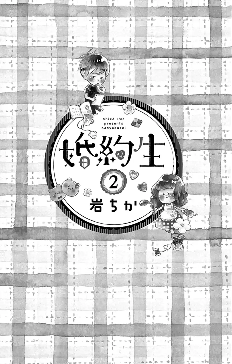 Konyakusei (2015) - Capítulo 6 - Página 3 - LectorTMOo