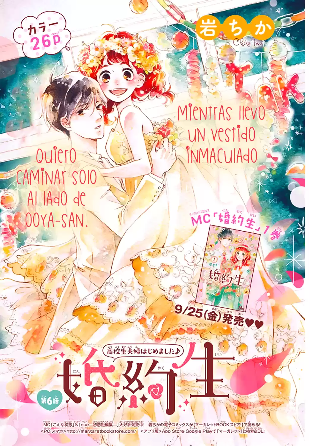 Konyakusei (2015) - Capítulo 6 - Página 6 - LectorTMOo