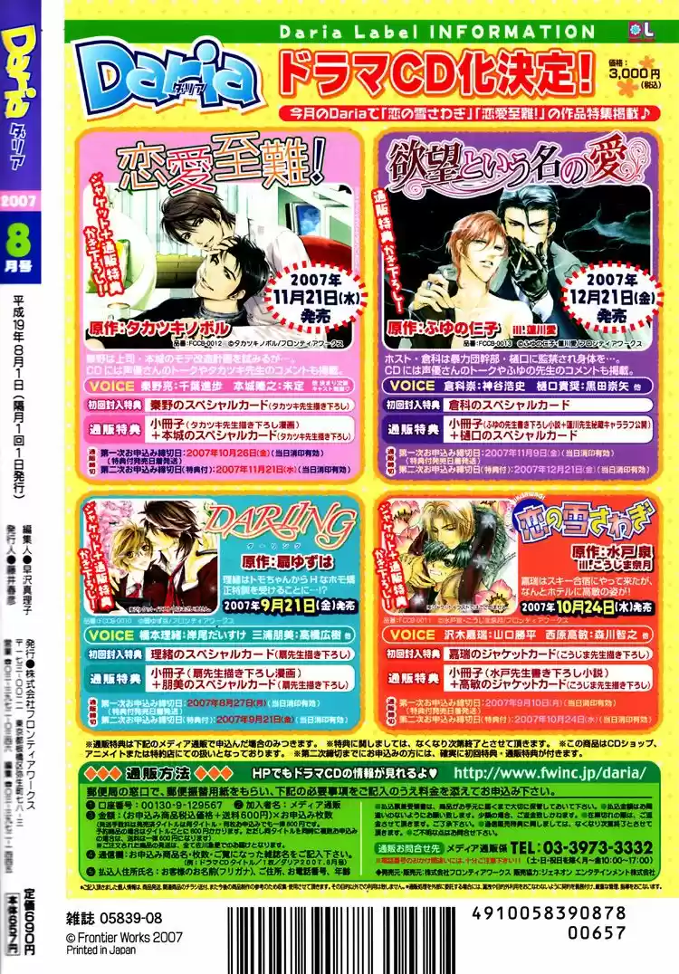 Kooporasu e Youkoso (2007) - Capítulo 3 - Página 4 - LectorTMOo