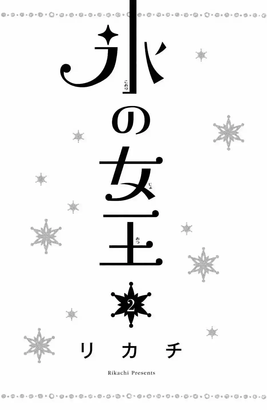 Koori no Joou (2013) - Capítulo 5 - Página 2 - LectorTMOo