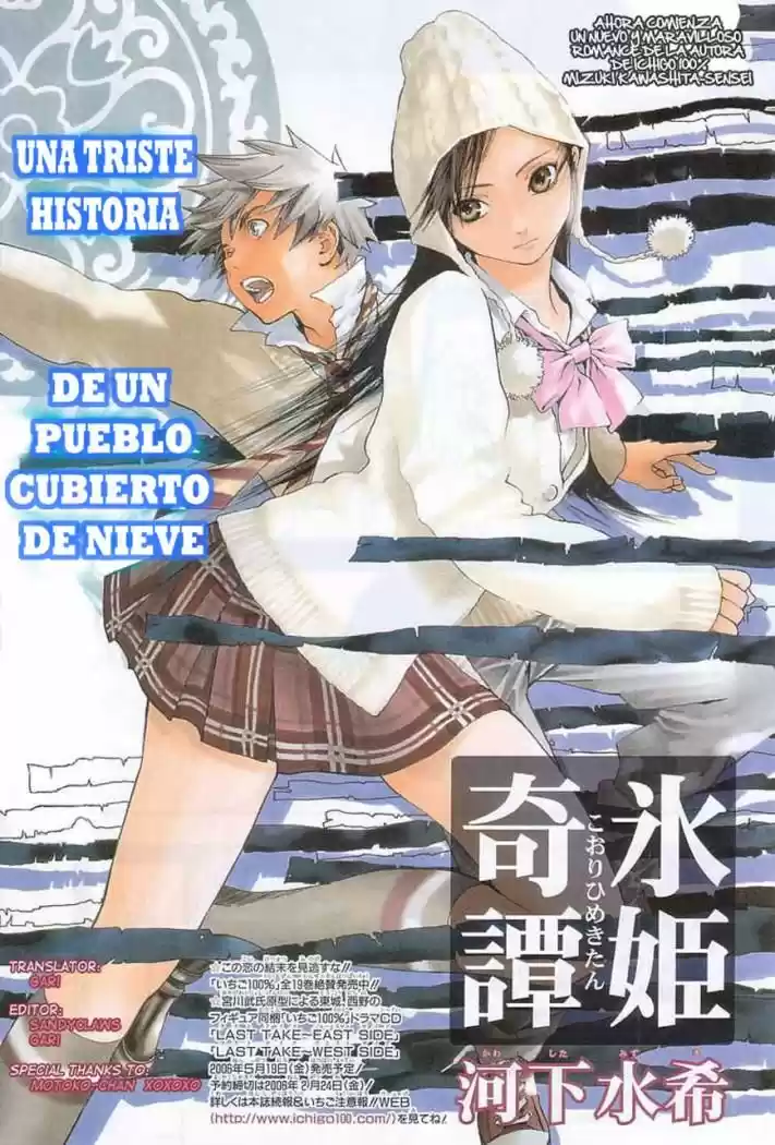 Koorihime Kitan (2006) - Capítulo 1 - Página 1 - LectorTMOo